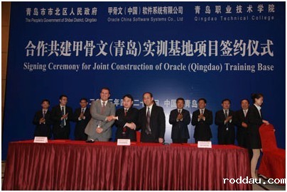 市北区政府副区长蔡全记、甲骨文大学亚太区总裁达米安凯瑞、学院院长覃川共同签署协议